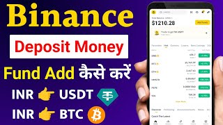 Binance me money add kaise kare  How To Deposit money in Binance  Binance Deposit Money [upl. by Ahseinad329]