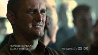 Черное зеркало  Black Mirror 20112013  Трейлер HD [upl. by Auqenat]