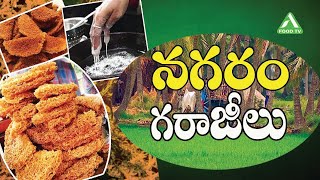 నగరం గరాజీలు  Nagaram Garajilu  Pichuka Gullu  Muslims Traditional Sweet T elugu Afood tv [upl. by Coltun]