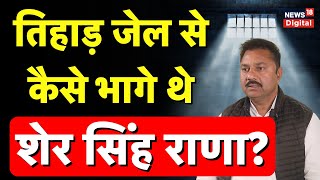 Sher Singh Rana ने बताई Prithviraj Chauhan की अस्थियां लाने की पूरी कहानी  Phoolan Devi Case [upl. by Haidedej65]