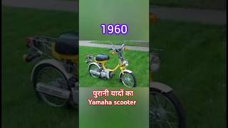 Purani yadein ka Evolution of Yamaha Scooter olddayscooter oldday oldmemory oldyamahascooter [upl. by Aimekahs]