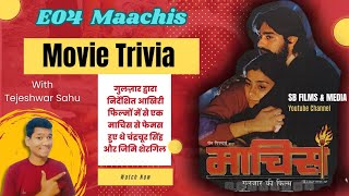 Maachis Movie Trivia  Tabbu Award Winning Film  Gulzar  Bollywood Movie [upl. by Nilhtac861]