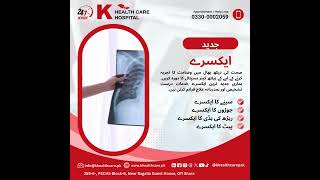 At K Health Care Hospital we use advanced XRay technology to provide fast [upl. by Eenerb]