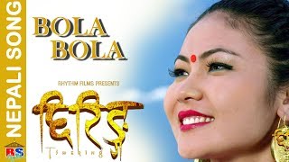 Bola Bola Bola Full Song Kahiya Doli Le Ke Aiba [upl. by Ecinnej]