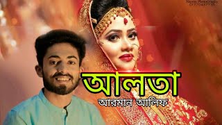 Alta  আলতা  Arman alif  New song arman alif [upl. by Ragse]