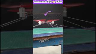 trimmer motor drone shorts dc High speed drone RKG [upl. by Brine]