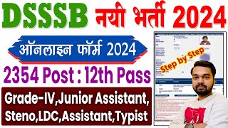 DSSSB Online Form 2024 Kaise Bhare  How to fill DSSSB Online Form 2024  DSSSB Form Apply 2024 [upl. by Amo]