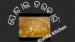 Potala Curry In Odia Food Testy [upl. by Zelle]