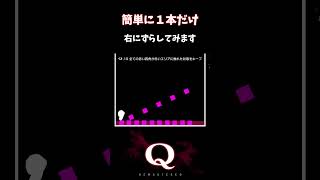 【Q REMASTERED】 簡単に１本だけseptenary 2 10 [upl. by Beatriz]