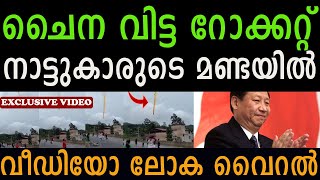 ചൈനക്കാർ ജീവനും കൊണ്ടോടി ലോക വൈറലായി വീഡിയോ [upl. by Haidedej101]