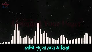 Besi pera dey maria  বেশি প্যারা দেয় মারিয়া  Russian remix 🐸🐸 [upl. by Midis]