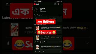 এক মিলিয়ন follwer 😂😂great trending entertainment exactcreator short [upl. by Bonina]