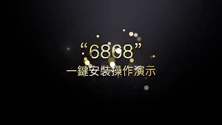 EVPAD 6P 6868安裝 [upl. by Lucky166]