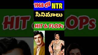 1968 NTR Hits amp Flops  NTR hit movies  telugu old movies  Telugu Celebrity Stuff [upl. by Akcebar914]