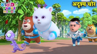 अदृश्य चोर  New bablu Dablu Educational Story  Bablu Dablu Cubs  Kiddo Toons Hindi [upl. by Norraa472]