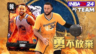 ⚡️勇不放棄🔥 最新免費 Stephen Curry 靠著一己之力，帶領球隊打出超精彩逆轉勝！ [upl. by Latsryc]