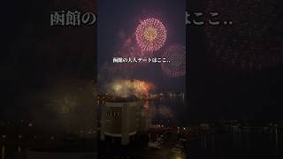 大人デートに最適な限定イベント！ 函館市グルメ 北海道グルメ 大手町グルメ 函館旅行 函館観光 函館国際ホテル 函館 skyloungelemontgagyu [upl. by Diamante196]