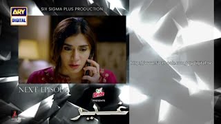 Ghair Episode 14 Teaser today sceneGhair Episode 14l Promo ReviewARY Digital Drama [upl. by Ditmore]