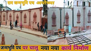 Janmabhoomi path per chalu naya naya karya Nirman New update  Ram janmabhoomi path ayodhya [upl. by Ardnaiek]