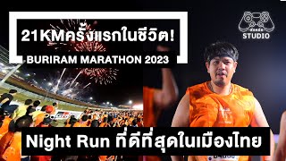 BURIRAM MARATHON 2023  วิ่ง Half Marathon 21KM ครั้งแรกในชีวิต นักวิ่งสายเต่าในบุรีรัมย์มาราธอน [upl. by Thirzia]