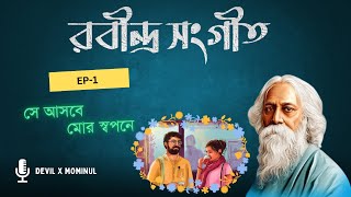 সে আসবে মোর স্বপনে Rabindranath Tagore  Gitanjali  devil x Mominul [upl. by Aicnilav569]