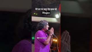 Prakash mali Bhajan bhajan rajasthan prakashmali youtubeshorts desibhajan [upl. by Nawud576]