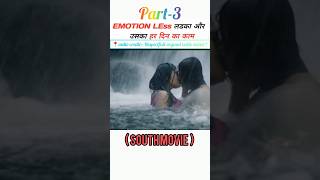 Siddharth Roy South movie explain in hindi part3 shorts movie southmovie [upl. by Karola479]