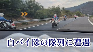 【名古屋から上越】長野県交通警察 白バイ隊に遭遇 【雑談89】 [upl. by Lerner]