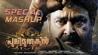 Pulimurugan Special Mashup  Mohanlal  Vysakh  Mulakuppadam Films  Nushban Designs  Nox Media [upl. by Lenor992]