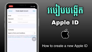 របៀបបង្កើត Apple ID ថ្មី ដោយខ្លួនឯងសម្រាប់ IPhone ក្នុងឆ្នាំ 2024 [upl. by Arata]