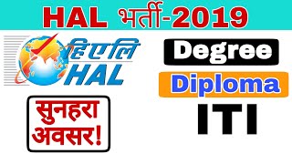 HAL भर्ती2019  HAL Recruitment 2019 For Degree Diploma ITI [upl. by Wertz97]