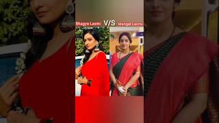 Bhagya Laxmi VS mangal laxmi actress 💞shortfeed viralvideo bestactor [upl. by Uranie183]