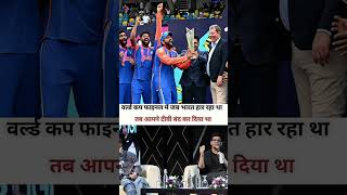 World Cup champion dhoni mahi thala msd world cup cricket interview rohit kohli play [upl. by Scandura]