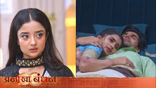 Anokha bandhan serial today episode  9 July  Kaalendi ko lagne lga vardaan se drr [upl. by Fries522]