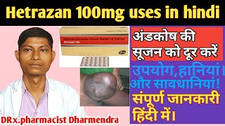 Hetrazan 100mg uses in hindiDiethylcarbamazine citrate ip 100mg banocid forte tablet [upl. by Aneema]