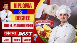 होटल मैनेजमेंट डिग्री  डिप्लोमा कोर्स  Salary Colleges Fees Jobs Details Vihmcareerguide [upl. by Anilyx547]