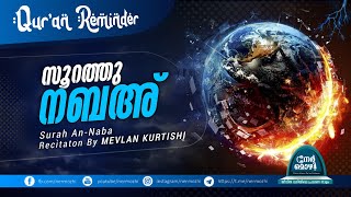 Surah AnNaba  Beautiful Quran Recitation By MEVLAN KURTISHI  Quran Reminder  Nermozhi [upl. by Yelsew]