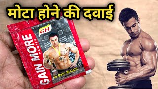 10 दिन में 7 Kg तक वजन बढ़ जायेगा। Mota Hone Ki Dawai । Weight Gainer । Gain More Powder [upl. by Ellerey45]