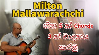 Milton Mallawarachchi 5 Songs from 3 Chords  Guitar Lesson 17 [upl. by Rosemonde]