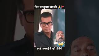 jis per Ho Hanuman ki kripaBurai per achhai Ki JeetJayHanumanramratankicomedyvideo [upl. by Maker]