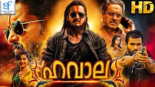 ഹവാല  HAWALA Malayalam Full Movie  Ammith Rao amp Kamil Shaikh  Aquarius Film Digital Malayalam [upl. by Pelpel]