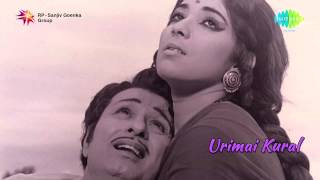 Urimai Kural  Tamil Movie Audio Jukebox [upl. by Africa818]