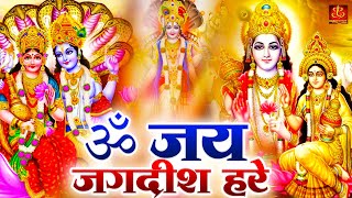 Om Jai Jagdish Hare ॐ जय जगदीश हरे  Vishnu Aarti  Om Jay Jagdish Hare Aarti  विष्णु आरती [upl. by Aicileb]