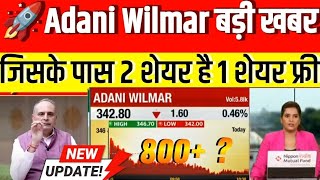 adani wilmar share latest news  adani wilmer stock next target  adani wilmer long term target [upl. by Atener]