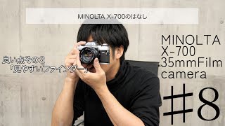 ♯8 MINOLTA X700のはなし [upl. by Antsirhc]