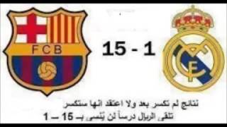 أهداف مباراة برشلونة و ريال مدريد 151 [upl. by Anjela]