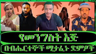 ክፍል2quotየኛን ብሔር አይወክልም፣የኦሮሞ ጥላቻ ስላለባቸው ነው፣ወንጀል እና ብሔርquotTeddyHawassa [upl. by Engud543]