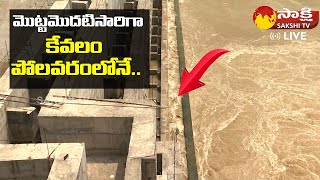 Do You Know about Polavaram Fish Ladder   Polavaram Project Facts  Sakshi TV Live [upl. by Amleht]