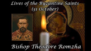 Byzantine Saints Bishop Theodore Romzha 31 October [upl. by Aira475]