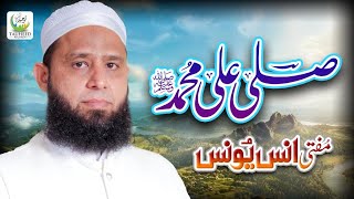 Anas Younus  Salle Ala Muhammad  Beautiful Naat  Tauheed Islamic [upl. by Willard]